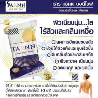 ราคา Tarnn Soap ธาร์นแอคเน่ บอดี้โซฟ สบู่รักษาสิว (19542417188)