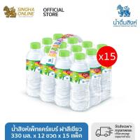 ราคา น้ำสิงห์เพ็ทแคร์แบร์ ฝาสีเขียว 12x330CC 330 มล x 12 ขวด x 15 แพ็ค (21705678193)