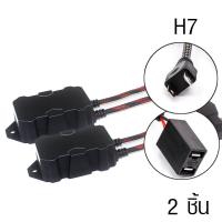 ราคา กล่อง Canbus decoder สำหรับ ฟอร์ด T6 มาสด้า BT50pro กันกล่องล๊อค หลอดไฟหน้ารถยนต์ LED H4H11H7HIR2 HB3 HB4 (21073203401)