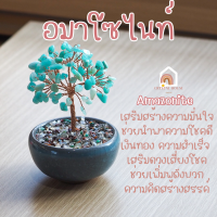 ราคา ต้นไม้ หินมงคล เสริม ฮวงจุ้ย โชคลาภ ร่ำรวย ความสูง 11 CM ของมงคล ของขวัญ ต้นไม้มงคล อเมทิสต์ โรสควอตซ์ ต้นไม้ปลอม (21363630306)
