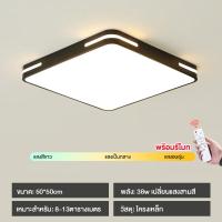 ราคา โคมไฟเพดาน ปรับแสงได้3สี โคมไฟติดเพดานทรงกลม สี่เหลี่ยมโคมไฟเพดาน สไตล์โมเดิร์น สําหรับห้องนอน ห้องนั่งเล่น ไฟ LED (21562084655)