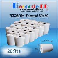 ราคา กระดาษม้วนความร้อน เทอร์มอล สลิป เครื่องพิมพ์ใบเสร็จ 1 ชั้น 8080 Thermal Paper กว้าง 8 cmใช้ได้กับ เครื่องพิมพ์ Epson Star Citizen SNBC IBM TN Samsung Code Soft Bixolon VENUS VPOS FUJITSU RONGTA BIRCH