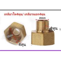 ราคา นิปเปิ้ลทองเหลือง นิปเปิ้ลทองเหลือง (20475760253)