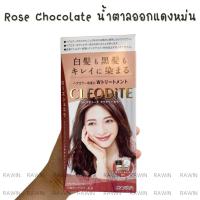 ราคา ยาย้อมผมญี่ปุ่น CLEODITE Emulsion ปิดผมขาว บำรุง Dariya (21667448022)
