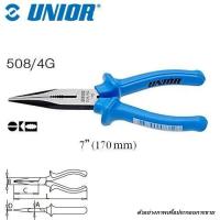 ราคา UNIOR 508 4G คีมปากแหลม 7 ตัดข้างด้ามฟ้ามีปีก 502B MODERTOOLS OFFICIAL (1137762469)
