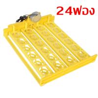 ราคา CoralCove รางฟักไข่ ถาดฟักไข่ รุ่น 24ฟอง 32ฟอง 48ฟอง 56ฟอง ถาดกลับไข่ ถาดผลิกไข่ กลับไข่อัตโนมัติ สำหรับตู้ฟักไข่ไก่ ไข่เป็ด 220V พร้อมมอเตอร์ (21268160597)