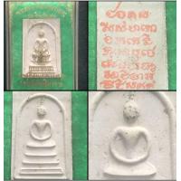ราคา พระสมเด็จเกตุนวะโลหะ รุ่น ชินบัญชร พุทธาภิเษกโดยวัดสุทัศน์และวัดระฆังโฆสิตาราม ปี 2539 รับประกันของแท้ พร้อมตลับเดิมจากวัด (8451213097)