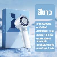 ราคา ติ๊กต๊อกสไตล์ฮอตๆ พัดลมมือพกพา พัดลมพกพา พัดลมมือถือ พัดลมพกพา ปรับระดับได้ 3 ระดับ 3000mAh สัญญาณรบกวน 0 หมอกน้ำแข็งนาโนถังเก็บน้ำความจุขนาดใหญ่ แอร์พกพา พัดลมไอน้ำเย็น พัดลมไร้สาย พัดลมพกพาชาร์จ พั 