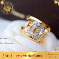 ราคา แหวนทอง ประดับเพชรสวิส ไซส์ 6 9 รุ่น AS60 ring แหวนทองไม่ลอก24k แหวนทองฝังเพชร แหวนทอง1สลึง ทองปลอมไม่ลอก แหวน พลอย ทอง แหวนเพชร แหวนพลอย (19760074087)