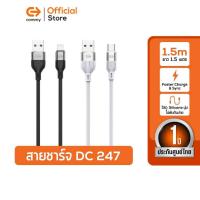 ราคา Commy สายชาร์จ รุ่น DC247 สายชาร์จไอโฟน ซัมซุง แอนดรอย Lightning Type C ความยาว 1 5M (21187777367)