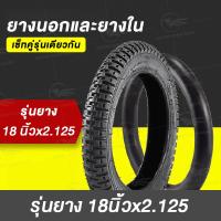 ราคา ยางนอก ยางใน จักรยาน12 14 16 18 20นิ้ว x 2 125 ยางในจักรยาน ยางนอกจักรยาน ยางจักรยาน อะไหล่จักรยาน ยาง จักรยานถีบ ยางจักรยานญี่ปุ่น (21904736753)