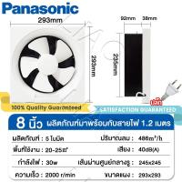 ราคา Panasonic พัดลมดูดอากาศ 6 8 10 12นิ้ว ลมแรงและเสียงไม่ดัง พัดดูดควัน พัดลมดูดอากาศ 220v ติดตั้งได้ทุกที่ เครื่องดูดอากาศ พัดลมดูดควันไฟ พัดลมระบายอากาศ พัดลมดูดควัน พัดลมดูดอากาศ (21802843645)