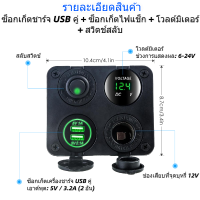ราคา shipping 24 hours 12V 24V ที่ชาร์จแบตในรถยนต์ ที่เสียบยูเอสบี ในรถ ชาร์จแบตในรถ ทีชาร์จแบตติกรถยนต์ ช่องชาจในรถ ที่ชาร์ตแบต รถยนต์ (21454501469)