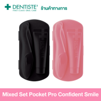 ราคา DENTISTE Mixed Set Pocket Pro Confident Smile BLACK PINK ชุดแปรงสีฟัน ยาสีฟัน10 g ทำความสะอาดช่องปากและฟัน ขนาดพกพา เดนทิสเต้ (17115208016)