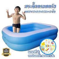 ราคา LookmeeShop สระน้ำเป่าลมทรงสีเหลี่ยม ขนาด 1 8เมตร 2ชั้น 180x140x46 cm มีให้เลือก 4 สี Free ของเล่นในน้ำx2 (21382063467)
