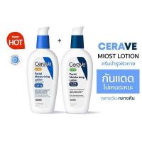 ราคา เซราวี cerave moisturising lotion 89ml โลชั่นบำรุงผิวหน้า AM PM โลชั่น Cerave Facial Moisturizing L (21818883946)