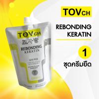 ราคา TOV ครีมยืด ผสมเคราตินเข้มข้น ครีมยืด 1250g ครีมโกรก1250g 6 8 หัว สำหรับช่าง กลิ่นไม่เหม็น ไม่เหม็นฉุน (21995793217)