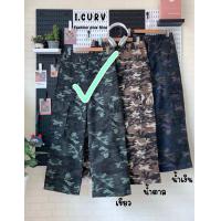 ราคา กางเกงยีนส์ขายาวคาร์โก้ ลายทหาร เท่ห์ๆ ผู้หญิง สาวอวบ อ้วน ใส่ได้ (21763834616)