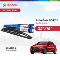 ราคา Bosch ใบปัดน้ำฝน รุ่น Advantage เซตจับคู่ ขนาด 22 16 สำหรับรถ Mazda 2 ปี 2015 เป็นต้นไป (21913976229)