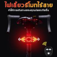 ราคา ไฟท้ายจักรยาน 5โหมดจักรยานสัญญาณเลี้ยวไฟท้ายพร้อมฮอร์น ความสว่างสูง ไฟท้าย LED กันน้ำ แบบใส่ถ่าน ไฟท้ายรถจักรยาน ไฟเ (19807412473)