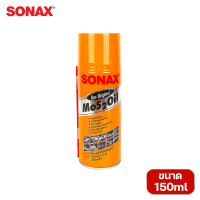 ราคา SONAX น้ำมันอเนกประสงค์ 150ml 200ml 300ml 400ml 500ml ครอบจักรวาล สเปรย์หล่อลื่น กันสนิม โซแน็ก โซเน็ก คลายสกรู น๊อต (21887598412)