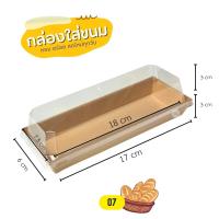 ราคา แพค 50 100 ใบ กล่องใส่อาหาร กล่องเค้ก กล่องขนมฝาใส มี 2 จำนวน กล่องใส่แซนวิช กล่องขนม กล่องคราฟ ฝาใส กล่องใส่ขนม กล่องกระดาษฝาใส กล่องเค้ก (21228897169)