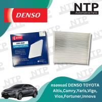 ราคา Denso กรองแอร์ Toyota Altis Vios Yaris Vigo Fortuner Innova Avanza Camry Sienta อัลติส วีออส ยาริส วีโก้ 145520 2370 (21888874184)