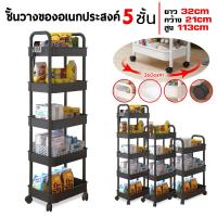 ราคา ชั้นวางของ ชั้นวางของอเนกประสงค์ 3 4ชั้น ชั้นวางของพลาสติก ชั้นวางหนังสือ แบบมีล้อเลื่อน ชั้นวางของในครัวชั้นวางของ (21631056327)