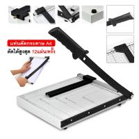 ราคา แท่นตัดกระดาษ A4 Paper Cutter เครื่องตัดกระดาษภาพถ่าย A4 paper cutter photo paper cutter เครื่องตัดกระดาษ ที่ตัดกระดาษ ตัดรูป (15705571689)