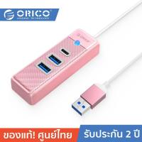 ราคา ORICO OTT PWC2U U3 HUB 3 ports USB A To USB3 0 USB A 3 0 2 USB C 3 0 1 5Gbps โอริโก้ รุ่น PWC2U U3 ฮับ 3 พอร์ต USB A To USB3 0 USB A 3 0 2 USB C 3 0 1 5Gbps (19247355551)