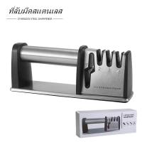 ราคา เครื่องลับมีด ที่ลัดมีด อุปกรณ์ลับมีด Knife Sharpener เครื่องลับมีดเอนกประสงค์ พร้อมที่ลับคมกรรไกร แท่นลับมีด ปรับได้ถึง 4 ระดับ Stainless (21895611207)