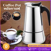ราคา หม้อต้มกาแฟแบบแรงดัน กาต้มกาแฟสดแบบพกพาสแตนเลส กาต้มกาแฟ กาต้มกาแฟสด หม้อต้มกาแฟสด ใช้ทำกาแฟสด 2cup 4cup 6cup 9cup (20674970709)