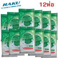ราคา 12ชิ้น ฮากุ ผ้าเปียกติดแอร์ เย็นสุดขั้ว ทิชชู่เปียก สูตรเย็น สไตล์ญี่ปุ่น 30 แผ่นใหญ่ ผสานคุณค่าจากเมนทอล 100 (21538797205)