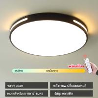 ราคา รับประกัน 10 ปี ไฟเพดานบ้าน โคมไฟเพดาน ไฟ ไฟเพดานบ้าน led3สี โคมไฟเพดานโมเดิร์น ปรับได้สามสี ไฟติดเพดาน สไตล์โมเดิร์น สําหรับห้องนอน ห้องนั่งเล่น ด้วยรีโมทคอนโทรล รอบ สแควร์โคมไฟเพดาน (21552410222)