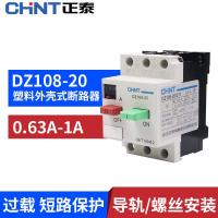ราคา CHNT DZ108 20ฝาครอบพลาสติก10ป้องกันเบรกเกอร์มอเตอร์เปิดโล่ง1มอเตอร์5A มอเตอร์6 3สวิตช์ (8727636714)