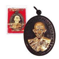 ราคา เหรียญหลวงพ่อรวย รุ่นชนะจน วัดตะโก ปี 2556 (21162347367)