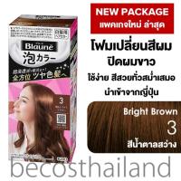 ราคา Liese Blaune Creamy Foam Color ลิเซ่ โฟมเปลี่ยนสีผม ปิดผมขาวแนบสนิท ทำง่าย ได้สีสวยสม่ำเสมอ (21946549224)