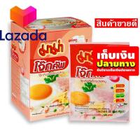 ราคา ด่วน ของมีจำนวนจำกัด มาม่า โจ๊กกึ่งสำเร็จรูป รสไก่ 26 กรัม x 12 ซอง รหัสสินค้า LAZ 85 999FS โล๊ะ ปิดโกดัง (8375426618)