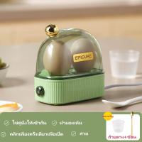 ราคา จัดส่งจากกรุงเทพฯ เครื่องต้มไข่ไฟฟ้า เครื่องต้มไข่ ต้มไข่ ที่นึ่งอาหาร ที่ต้มไข่ เครื่องนึ่งอาหาร ไข่นึ่งอัตโนมัติปิดมัลติฟังก์ชั่ครัวเรือนหม้อหุงไข่ขนาดเล็กไข่นึ่งเครื่องอาหารเช้า (21904692097)