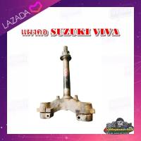 ราคา แผงคอ แผงคอล่าง Suzuki Viva ซูซูกิ วีว่า มือสอง แท้ ติดรถ (16575485337)