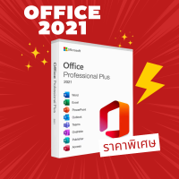 ราคา Office 2021 Office 2019 Office 2016 (21553047524)