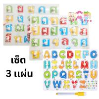 ราคา Todds Kids Toys เซตจิ๊กซอว์หมุดไม้สอนภาษาชุด ก ฮ เเละ A Z 3แผ่น (21438517136)