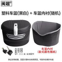ราคา ตะกร้าจักรยานยี่ห้อฮกเกซูเปอร์ตะกร้าหน้ารถจักรยานไฟฟ้าตะกร้าตะกร้าพลาสติกพร้อมตัวล็อคกันน้ำตะกร้าตะกร้าจักรยานเสือภูเขาตะกร้าใส่ผัก (20563769352)