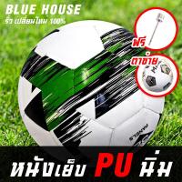 ราคา ฟุตบอล หนังเย็บ ฟุตบอลหนัง PU นิ่ม ลูกฟุตบอล Soccer ball ลูกบอล บอลหนังเย็บ ลูกฟุตบอลเบอร์5 ลูกฟุตซอล football (21925099717)