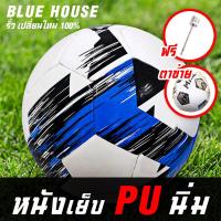 ราคา ฟุตบอล หนังเย็บ ฟุตบอลหนัง PU นิ่ม ลูกฟุตบอล Soccer ball ลูกบอล บอลหนังเย็บ ลูกฟุตบอลเบอร์5 ลูกฟุตซอล football (21925099715)