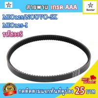 ราคา ชามเม็ดเดิม สายพาน นูโว135 ล้อสายพานหน้า nouvo135 Nouvo elegance ชามใส่เม็ด ชุดชามหน้า นูโวelegance ชุดชามข้างมอเตอร์ไซต์ ชามใส่เม็ด บู้ท ปะกับ เม็ดตุ้มเดิม (21907959848)