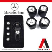 ราคา ส่งเร็ว1 2วัน จุกลมยางรถยนต์ จุ๊บลมยาง พร้อมโลโก้ จุกปิดลมยางพร้อมประแจ ฝาปิดจุกลม ยางรถยนต์ Mercedes Benz 1 ชุดสีเงิน 4 อัน By Autoshop A (15245341078)