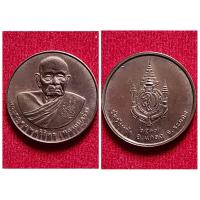 ราคา เหรียญรูปเหมือน หลวงปู่คร่ำ วัดวังหว้า หลังพระนามาภิไธย สก บล็อคกษาปณ์ เนื้อทองแดง พ ศ 2537 ของแท้ สภาพสวย ส่งฟรี (20588606921)
