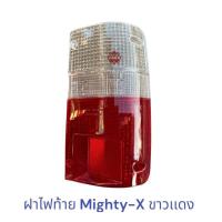 ราคา ฝาไฟท้าย Toyota Mtghty X ไมตี้เอ็ก ขาวเเดง (20594264777)