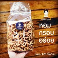 ราคา แคบหมูสูตรดั้งเดิม500กรัม กรอบ สดใหม่ทุกวัน อาหาร ของฝาก กินเล่น (6358990356)